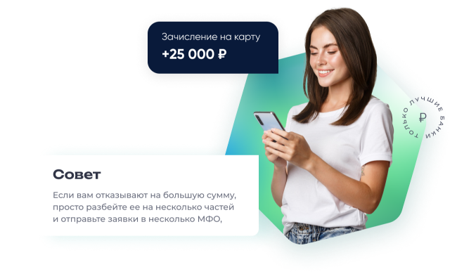 Все прозрачно и честно. Взял 30 000 руб. вернул через неделю 30 500 руб.